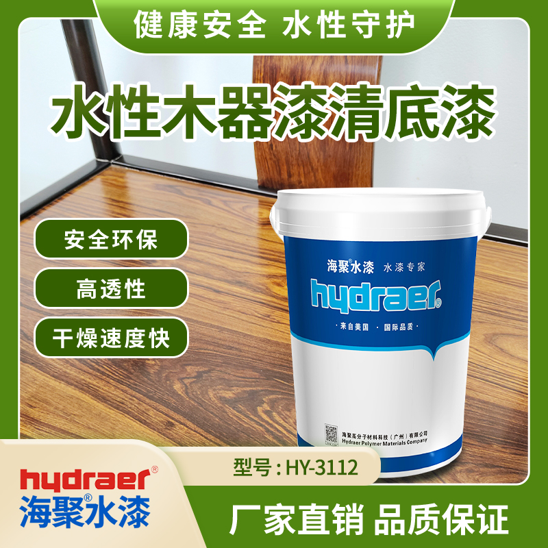 雙組份水性木器漆